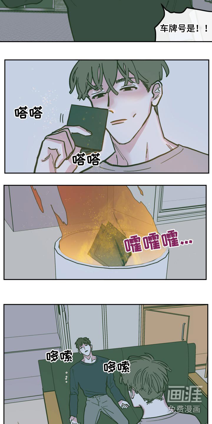 第115章：【第三季】原来是你