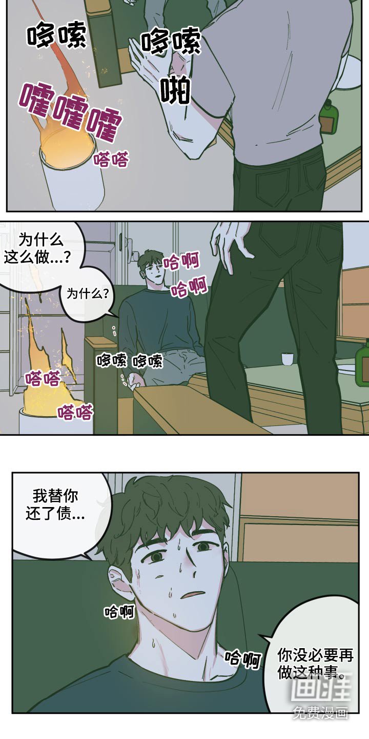 第115章：【第三季】原来是你