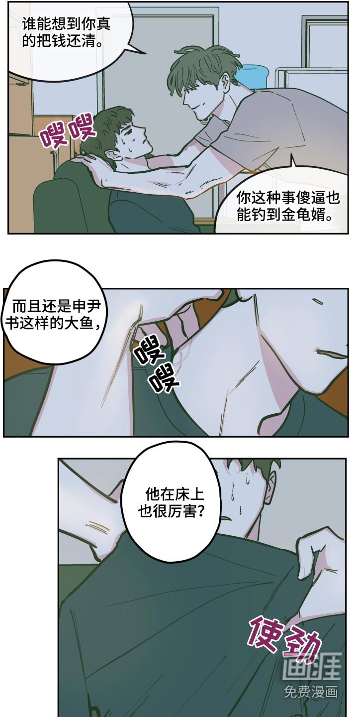 第115章：【第三季】原来是你