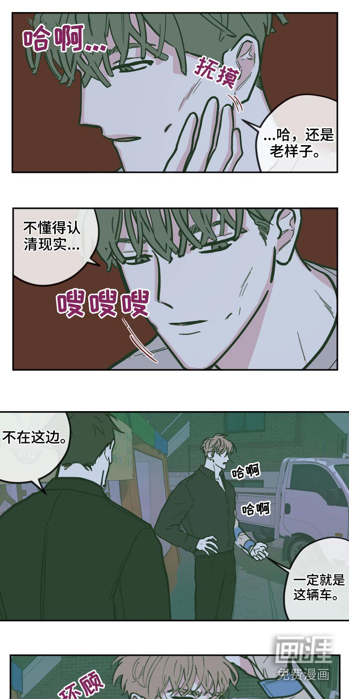 第115章：【第三季】原来是你