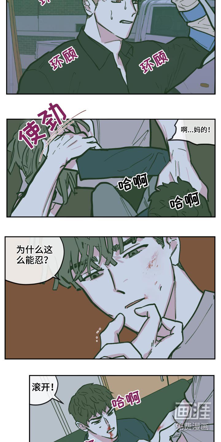 第115章：【第三季】原来是你