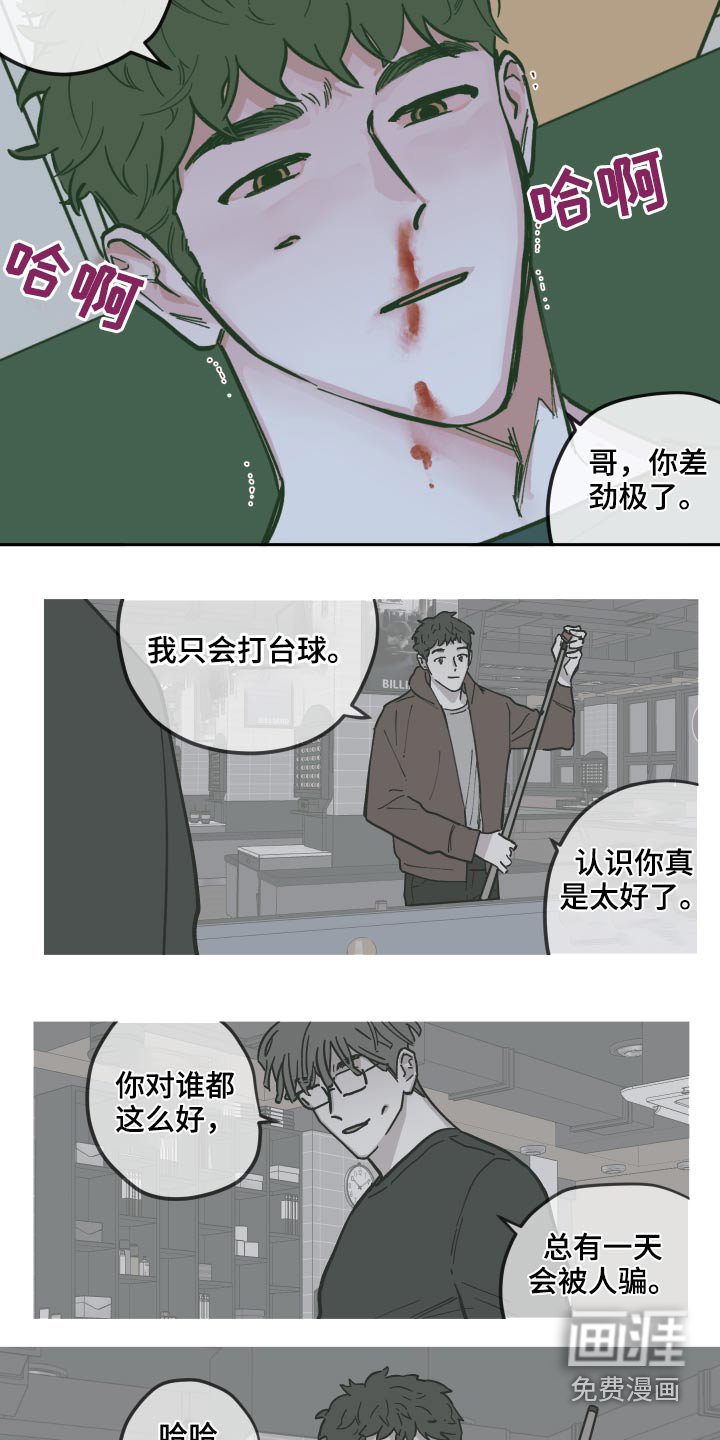 第115章：【第三季】原来是你
