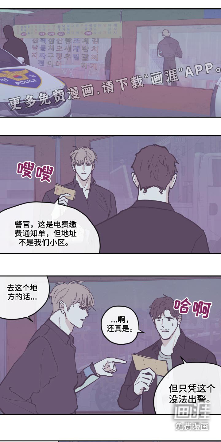 第116章：【第三季】救出
