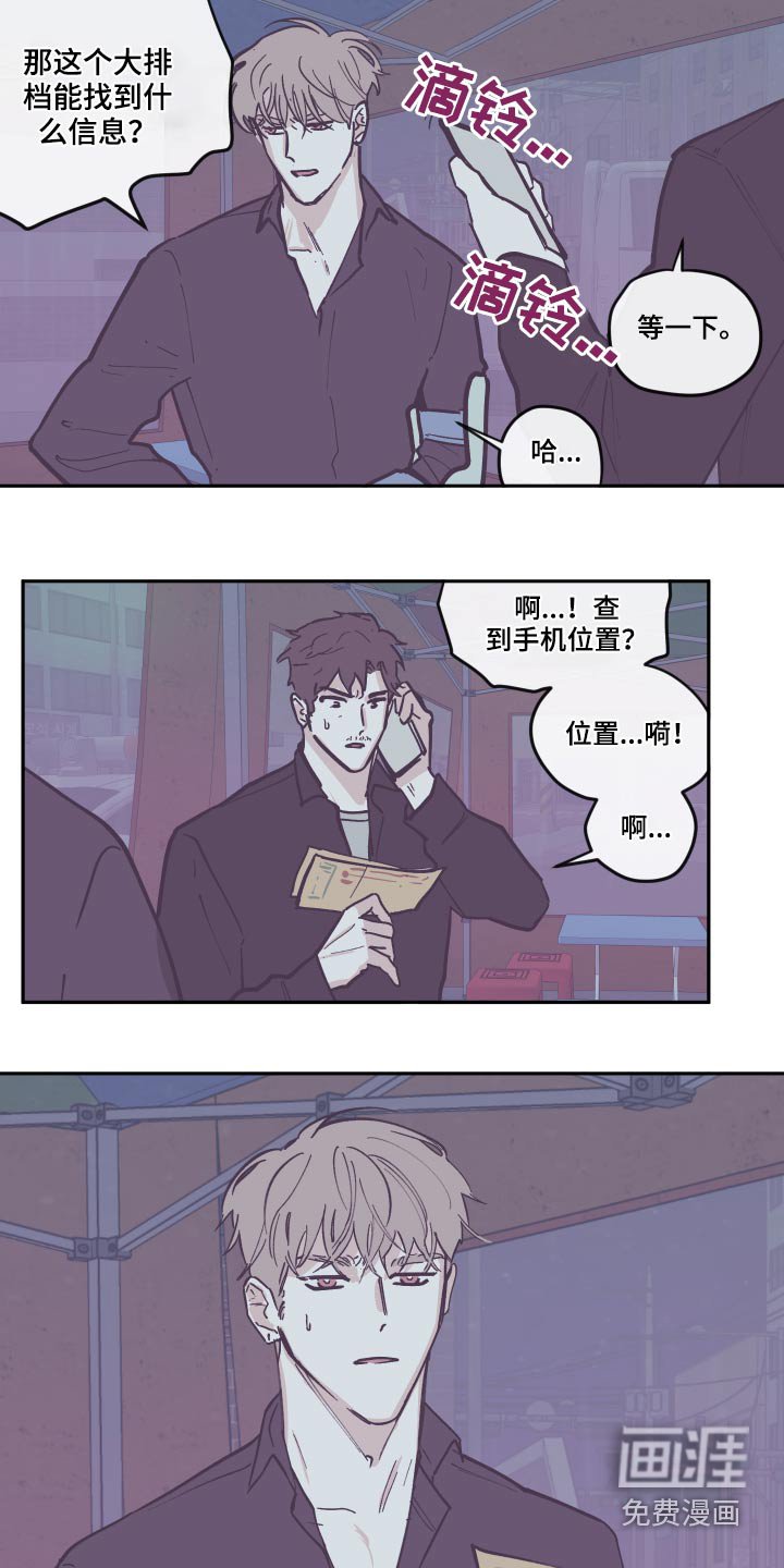 第116章：【第三季】救出