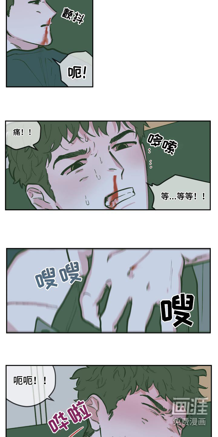 第116章：【第三季】救出