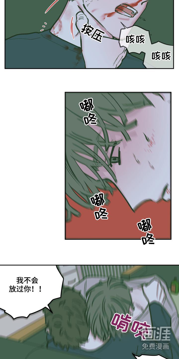 第116章：【第三季】救出