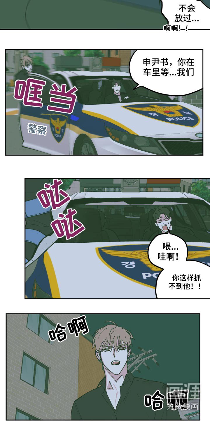 第116章：【第三季】救出