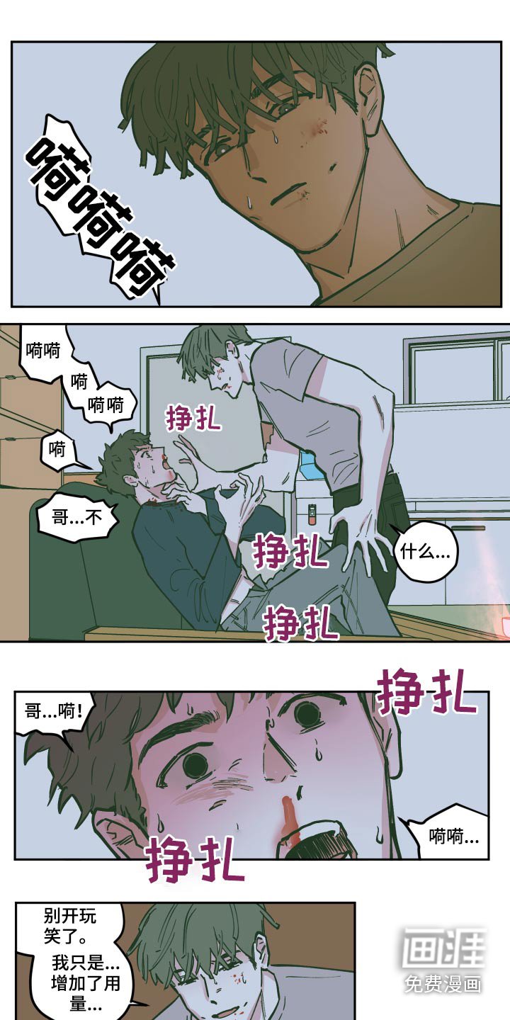 第116章：【第三季】救出