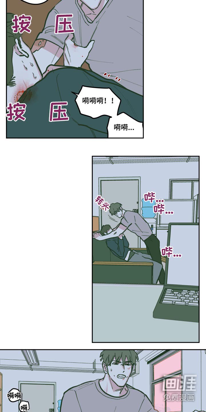 第116章：【第三季】救出