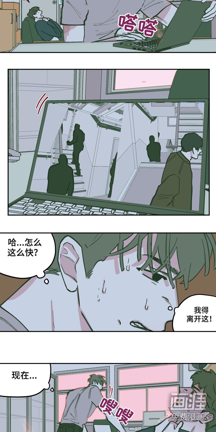 第116章：【第三季】救出
