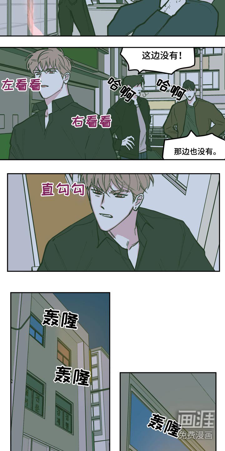 第116章：【第三季】救出