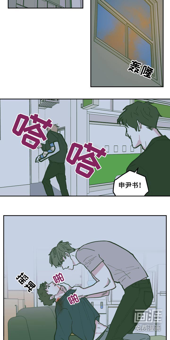 第116章：【第三季】救出