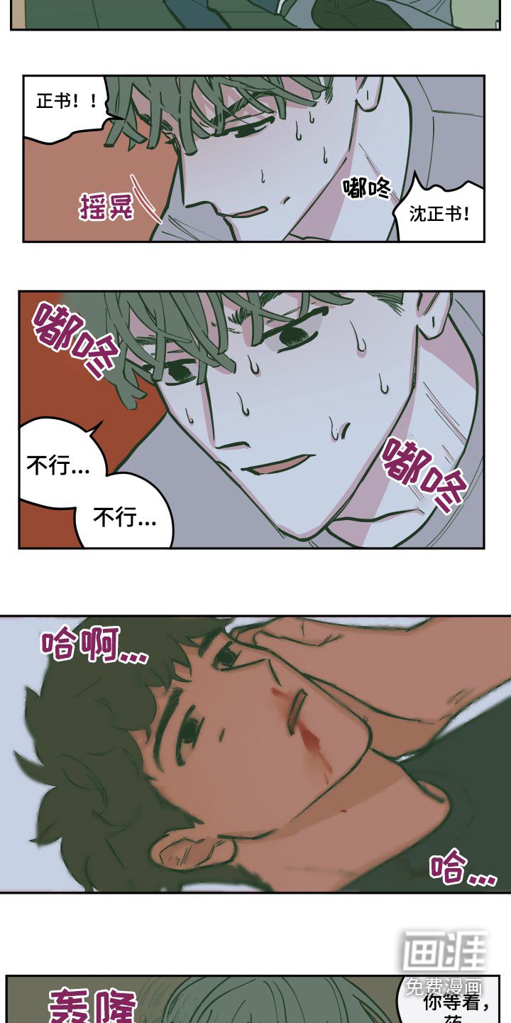 第116章：【第三季】救出