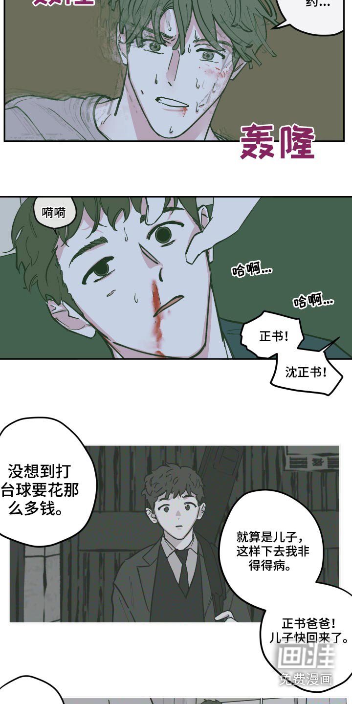 第116章：【第三季】救出