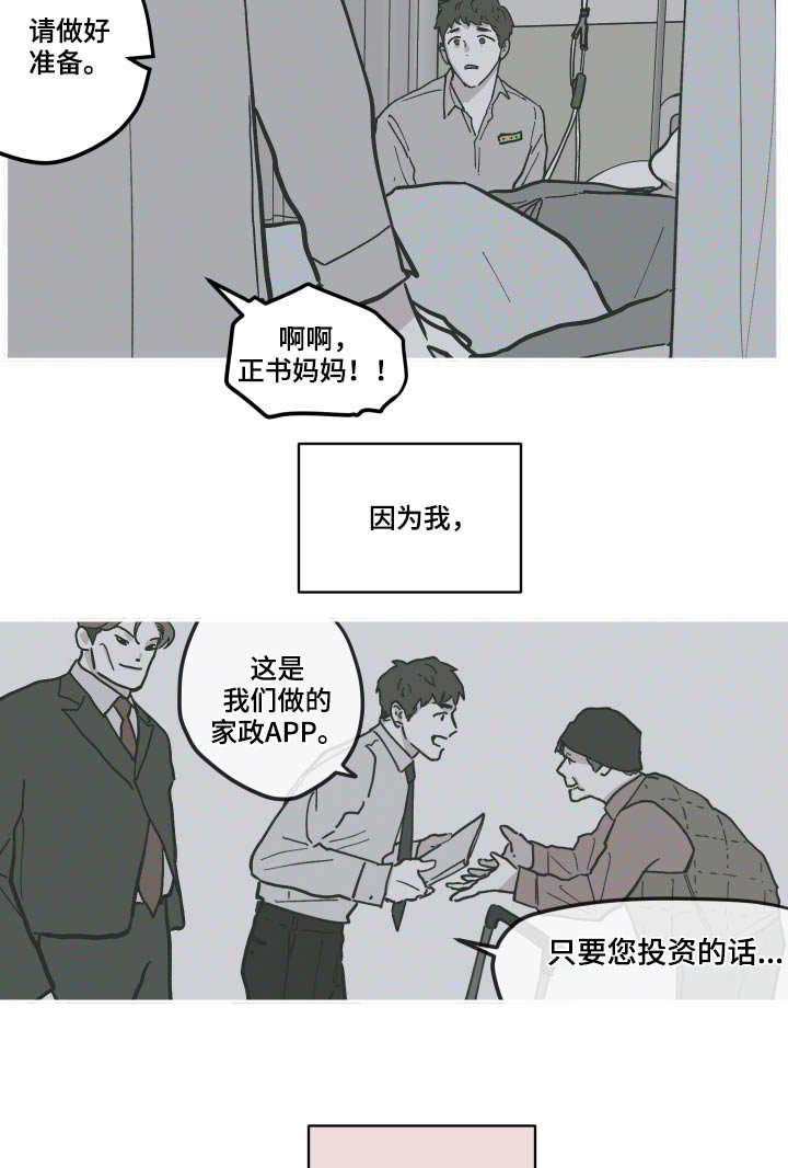 第116章：【第三季】救出