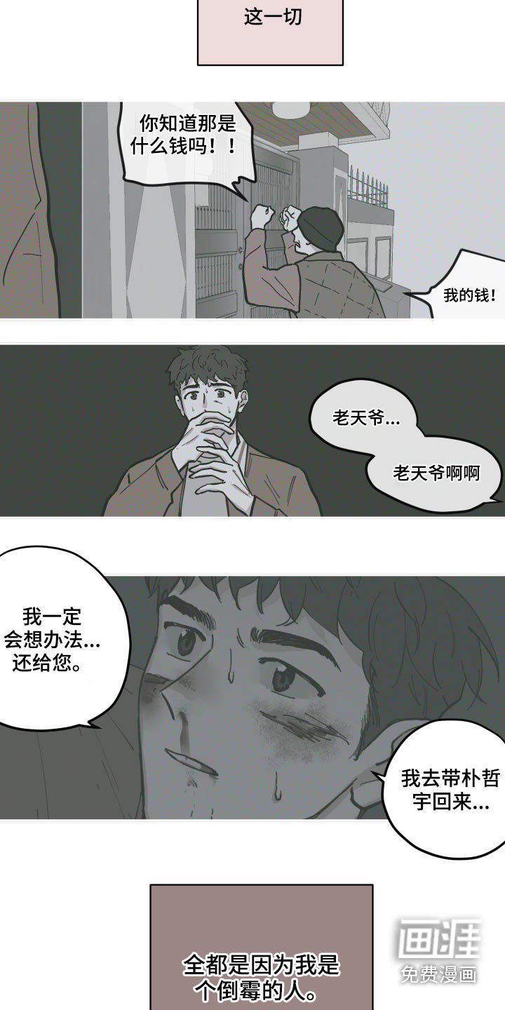 第116章：【第三季】救出