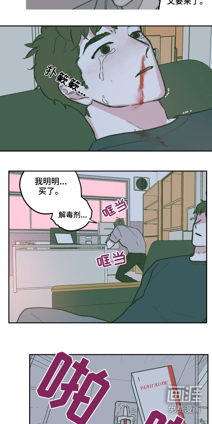 第116章：【第三季】救出