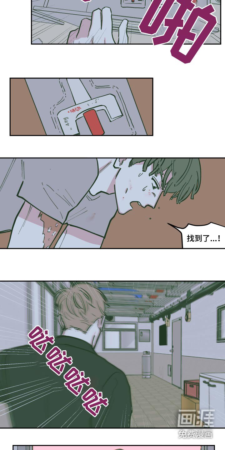 第116章：【第三季】救出