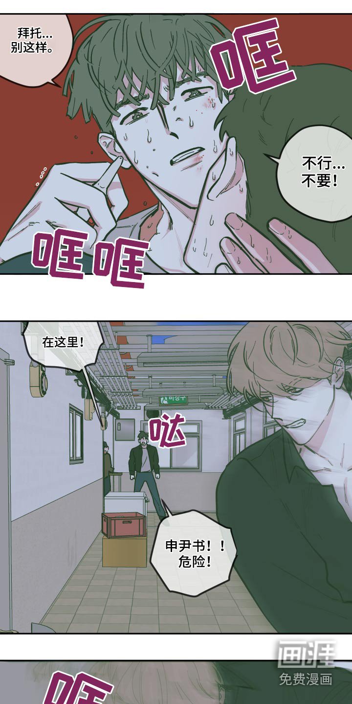第116章：【第三季】救出