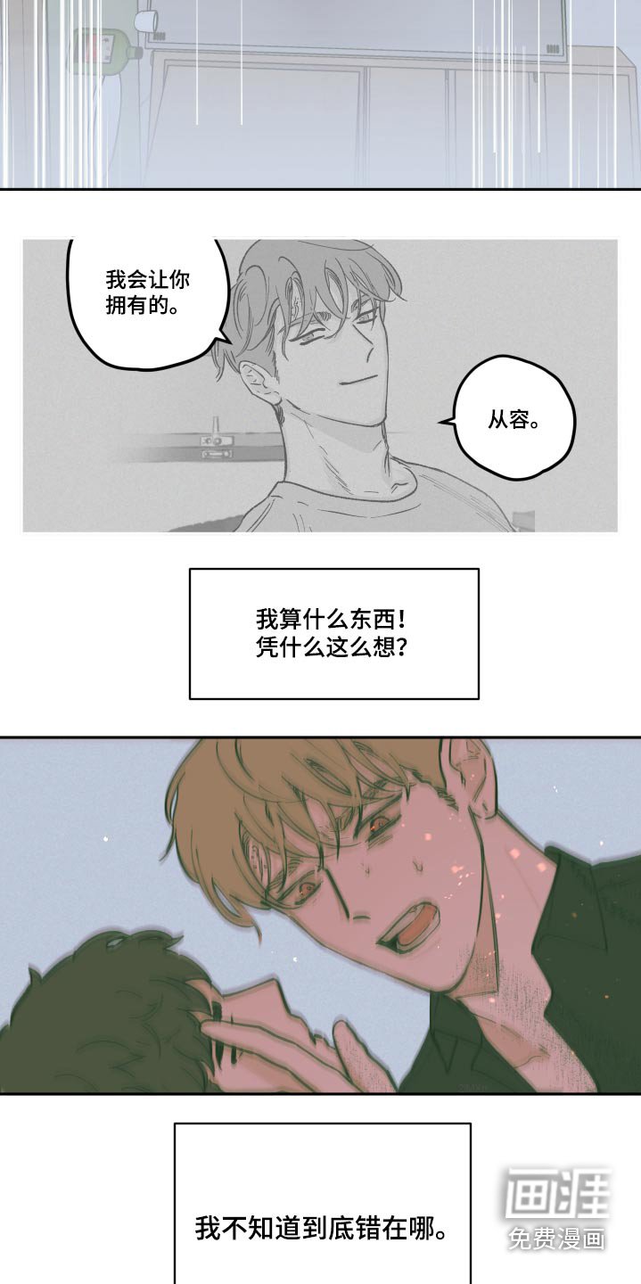 第117章：【第三季】救治