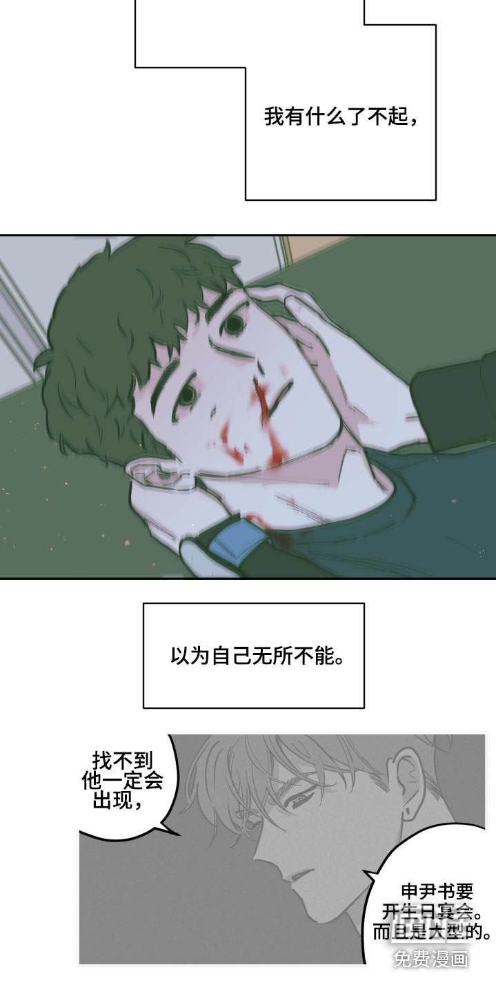 第117章：【第三季】救治