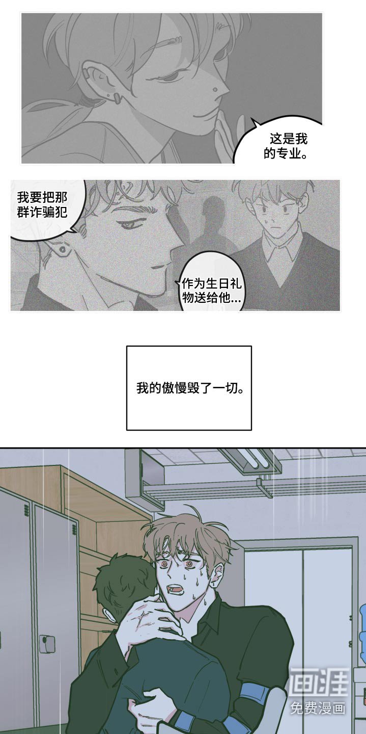 第117章：【第三季】救治