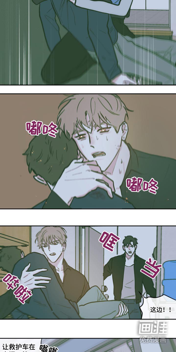 第117章：【第三季】救治