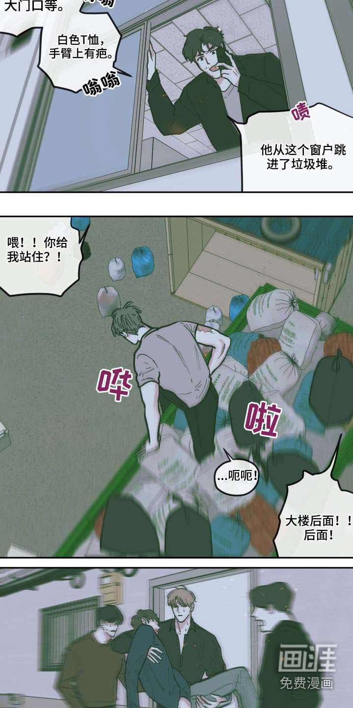 第117章：【第三季】救治