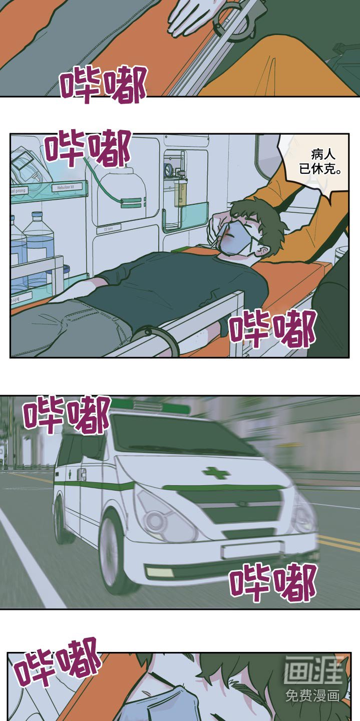 第117章：【第三季】救治