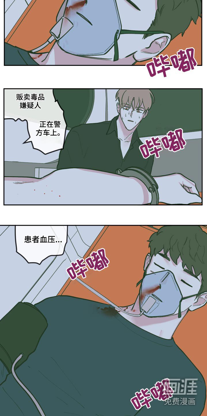 第117章：【第三季】救治