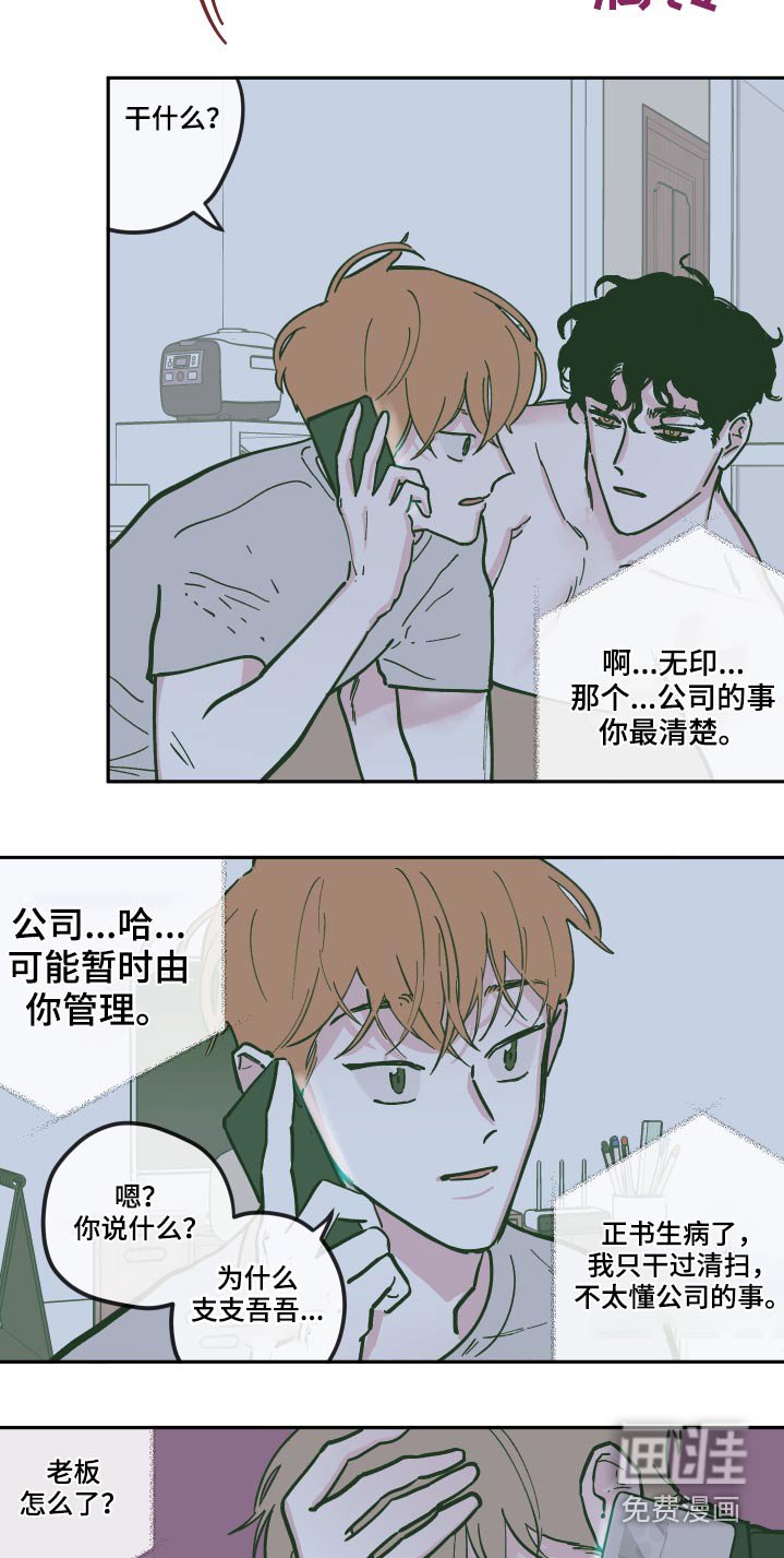 第117章：【第三季】救治