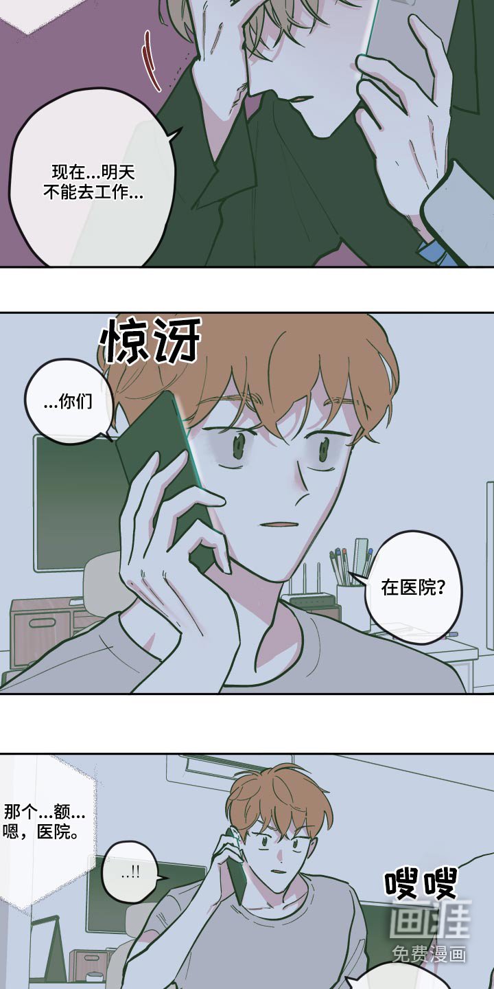 第117章：【第三季】救治