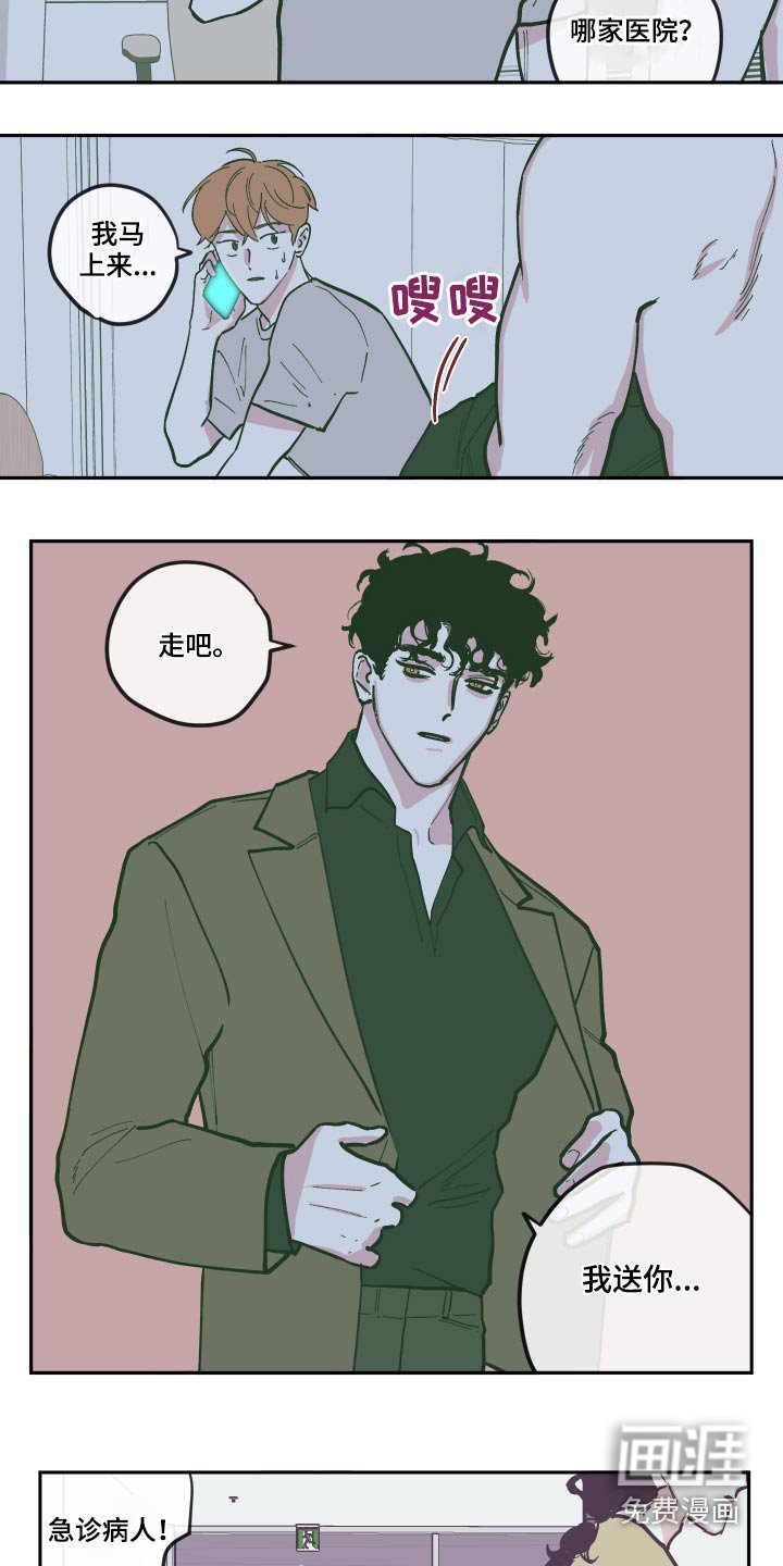第117章：【第三季】救治