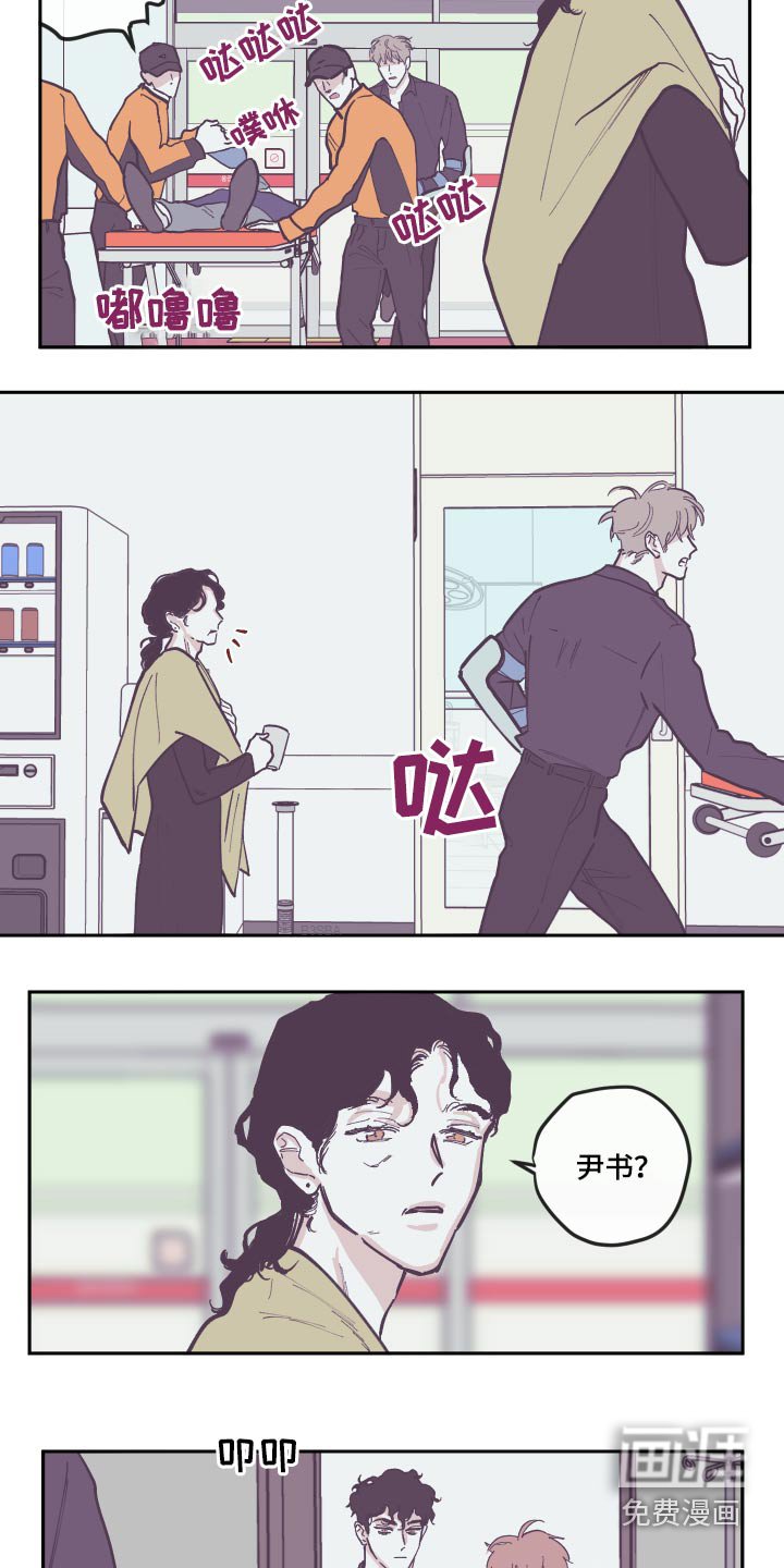第117章：【第三季】救治