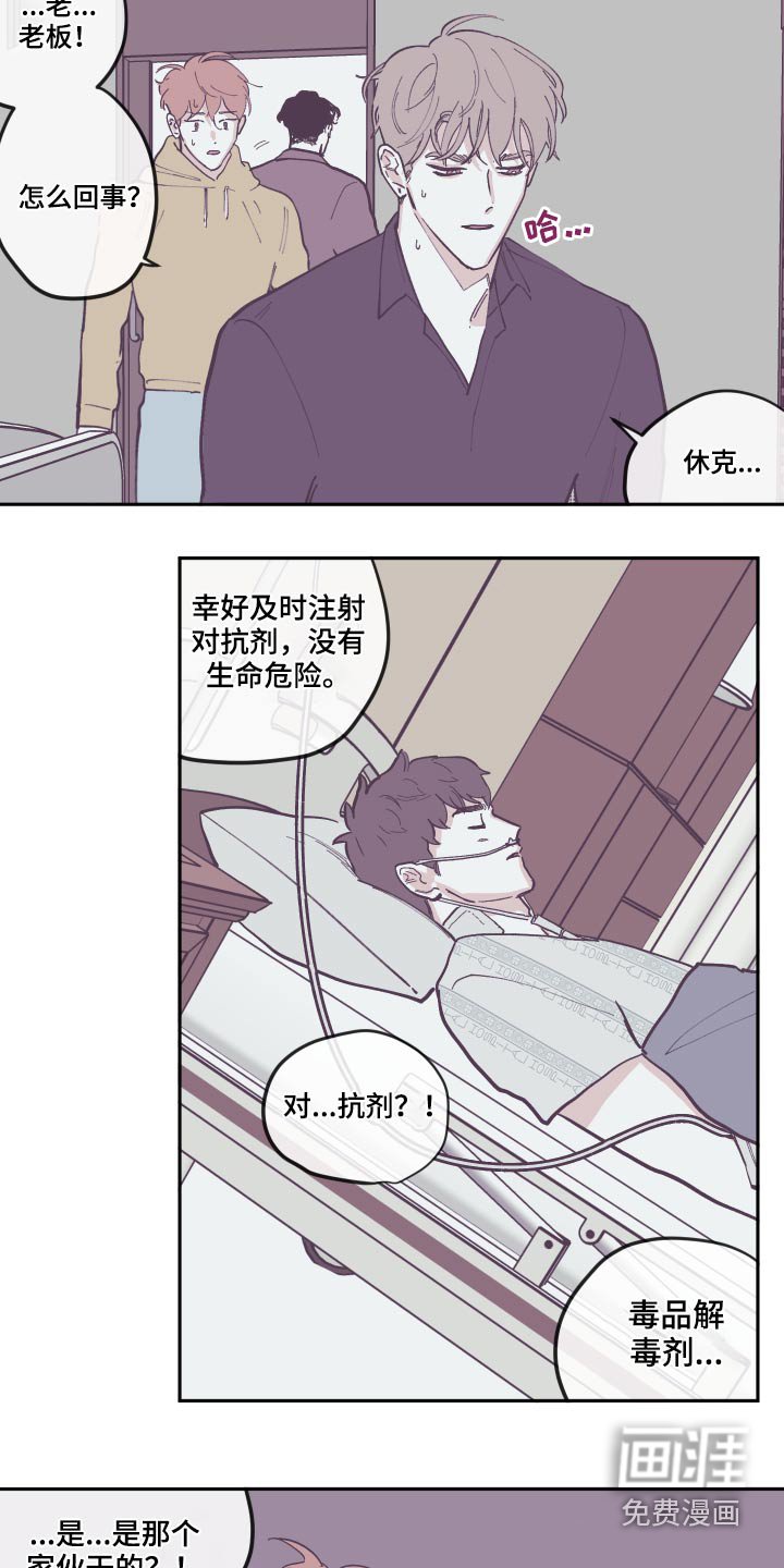 第117章：【第三季】救治