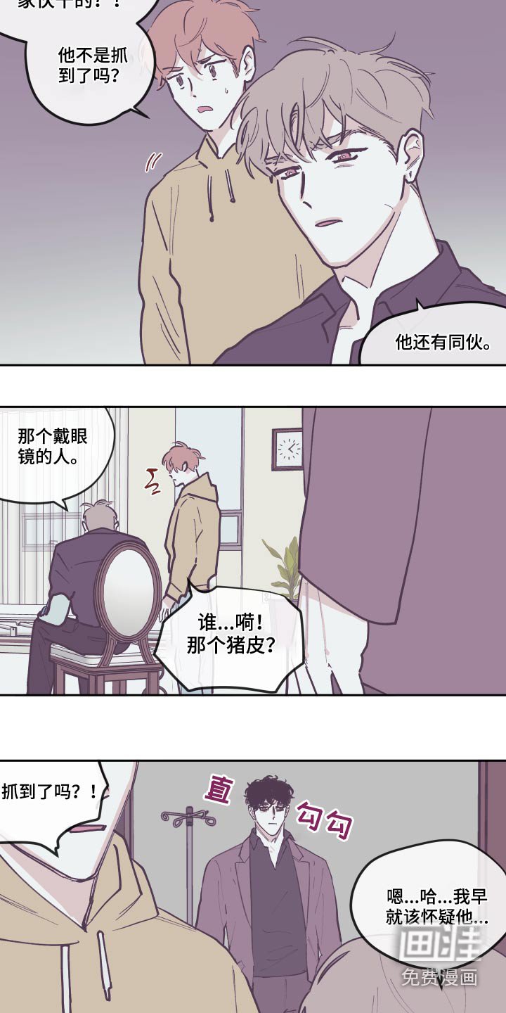 第117章：【第三季】救治