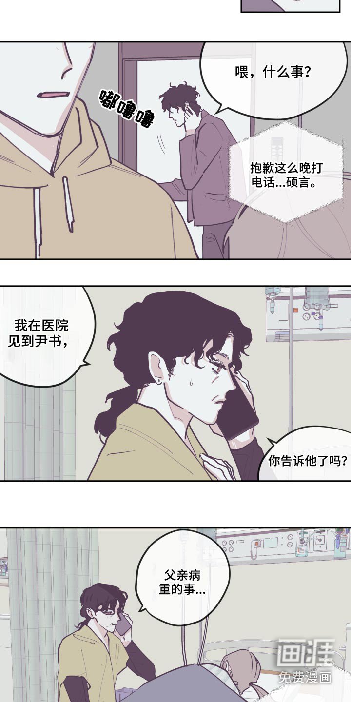 第117章：【第三季】救治