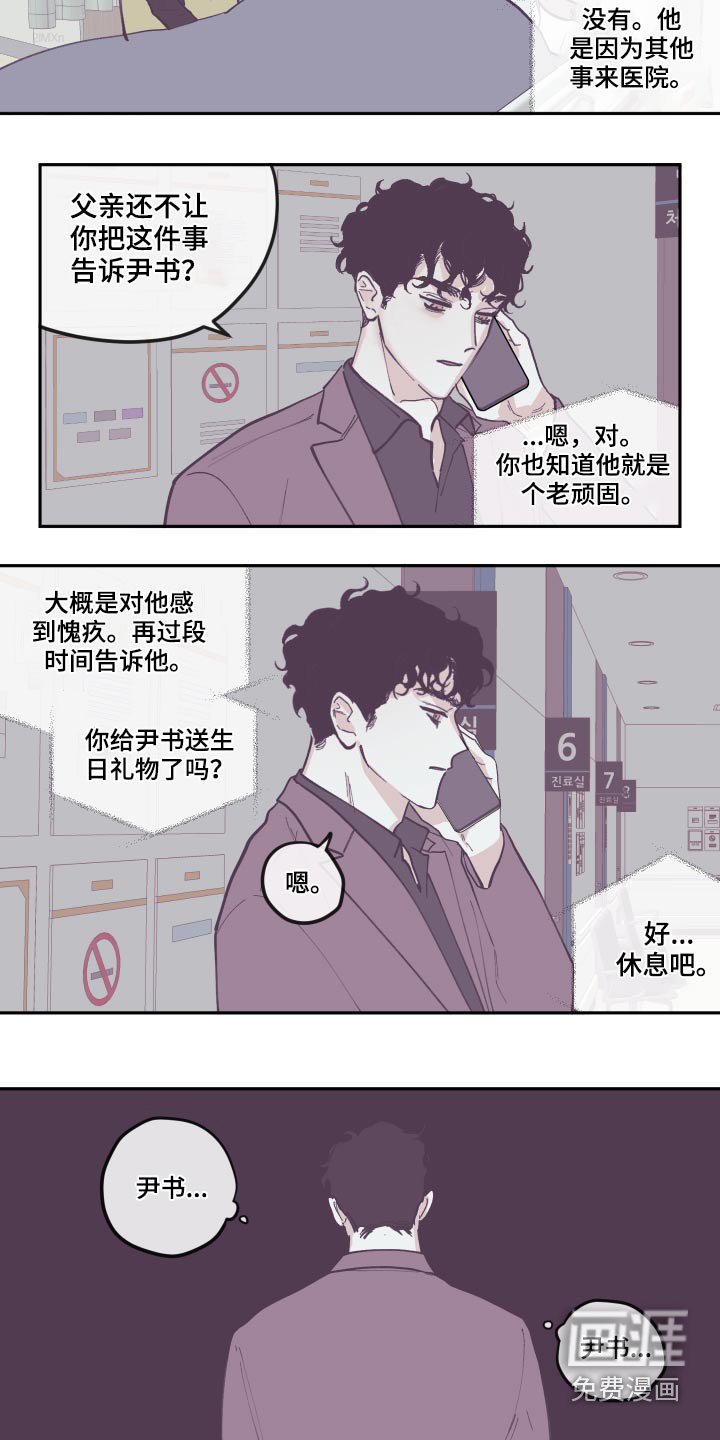 第117章：【第三季】救治