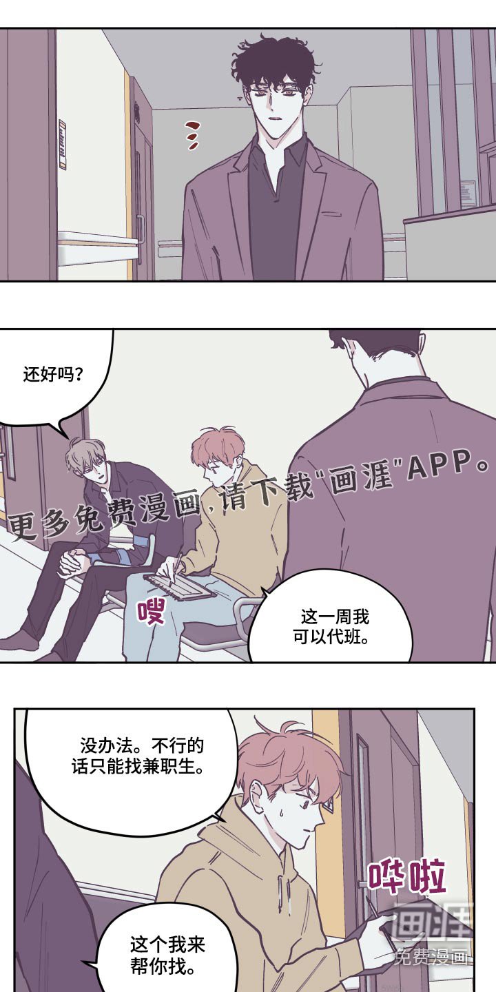 第118章：【第三季】苏醒