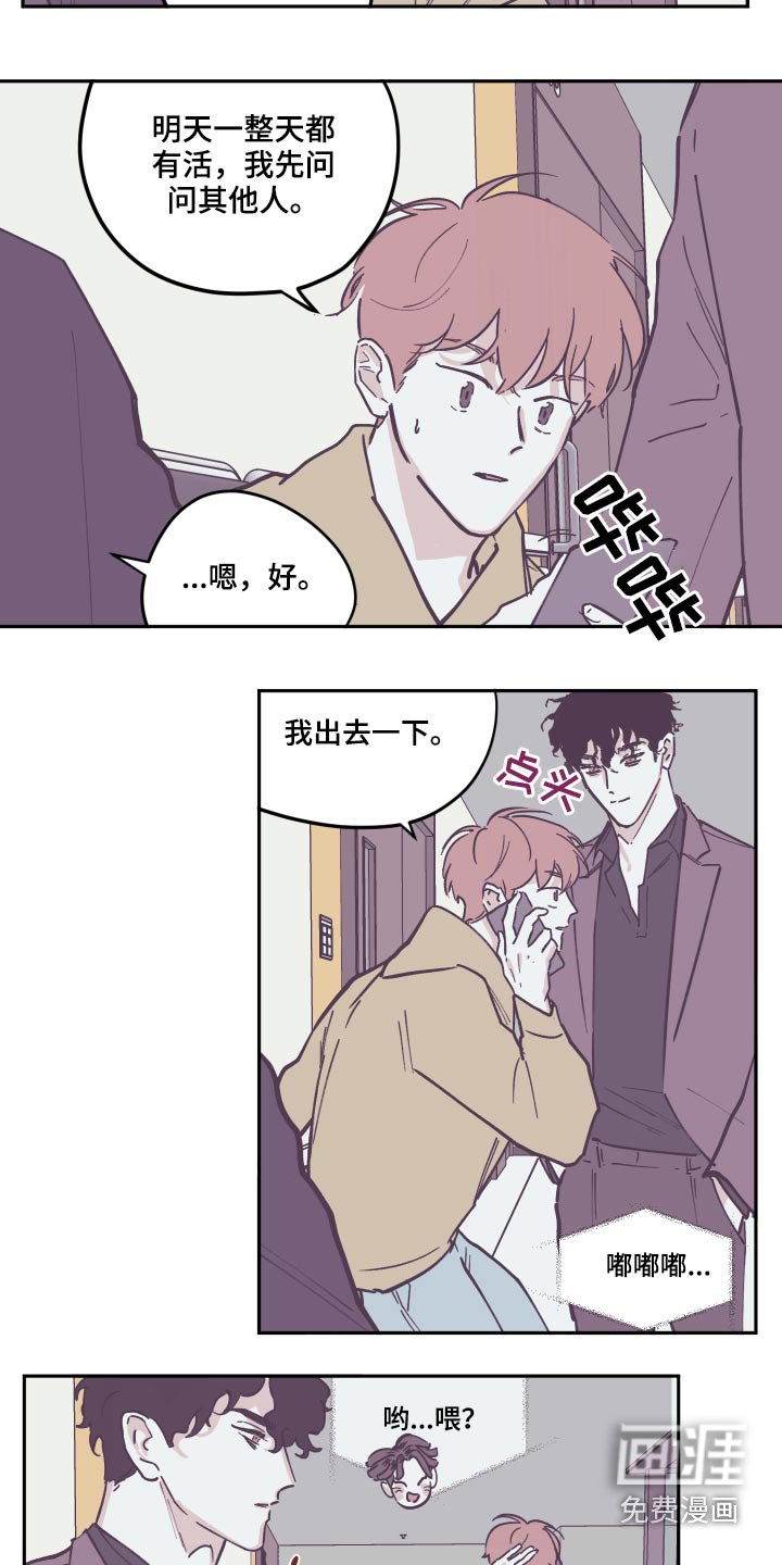 第118章：【第三季】苏醒