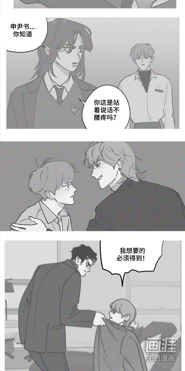 第118章：【第三季】苏醒