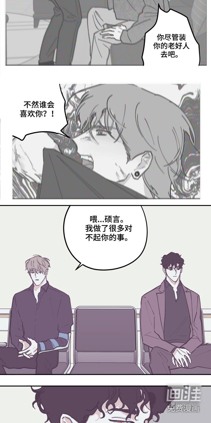 第118章：【第三季】苏醒