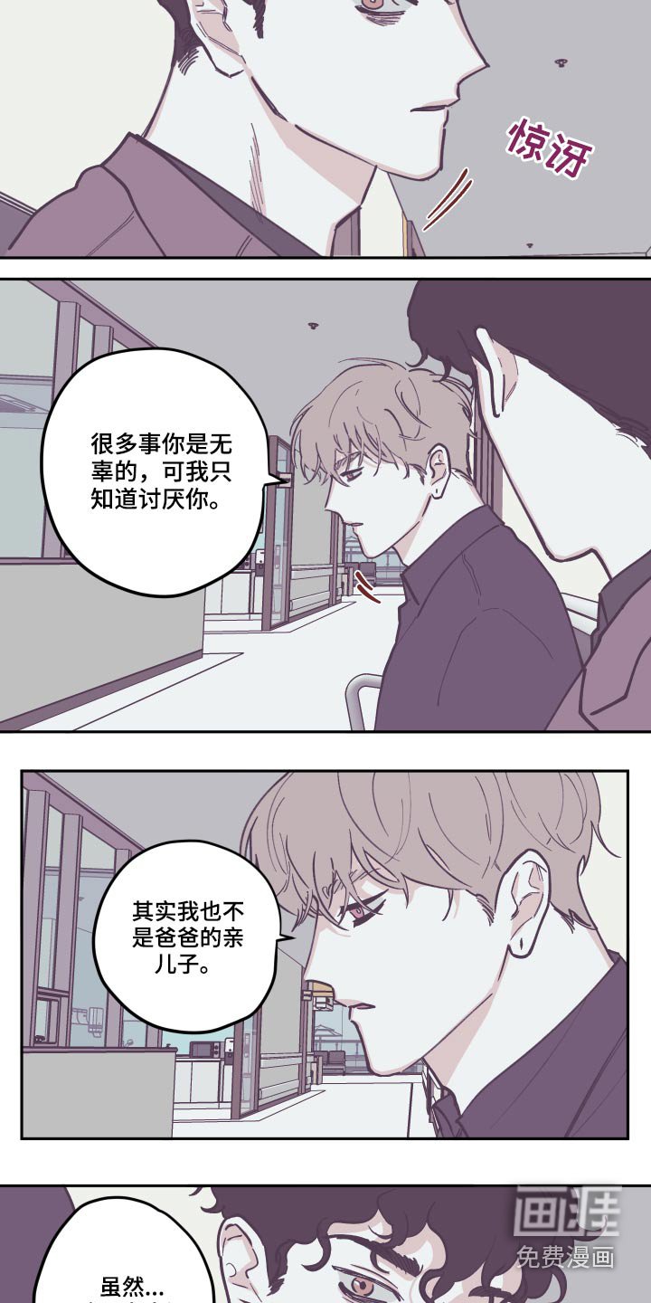 第118章：【第三季】苏醒