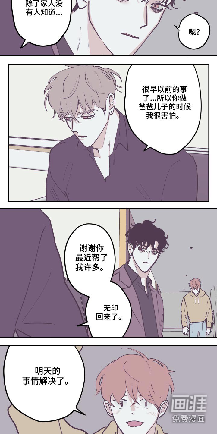 第118章：【第三季】苏醒