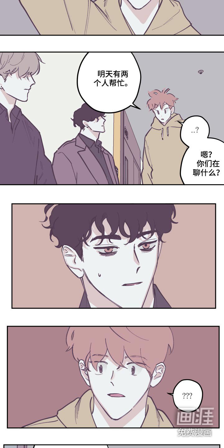 第118章：【第三季】苏醒