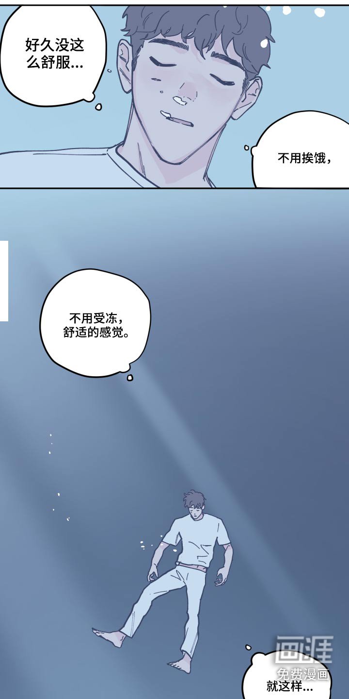 第118章：【第三季】苏醒