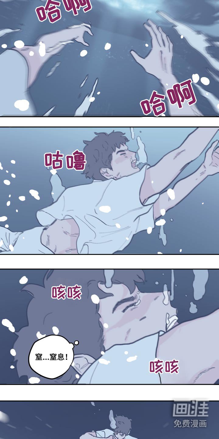 第118章：【第三季】苏醒