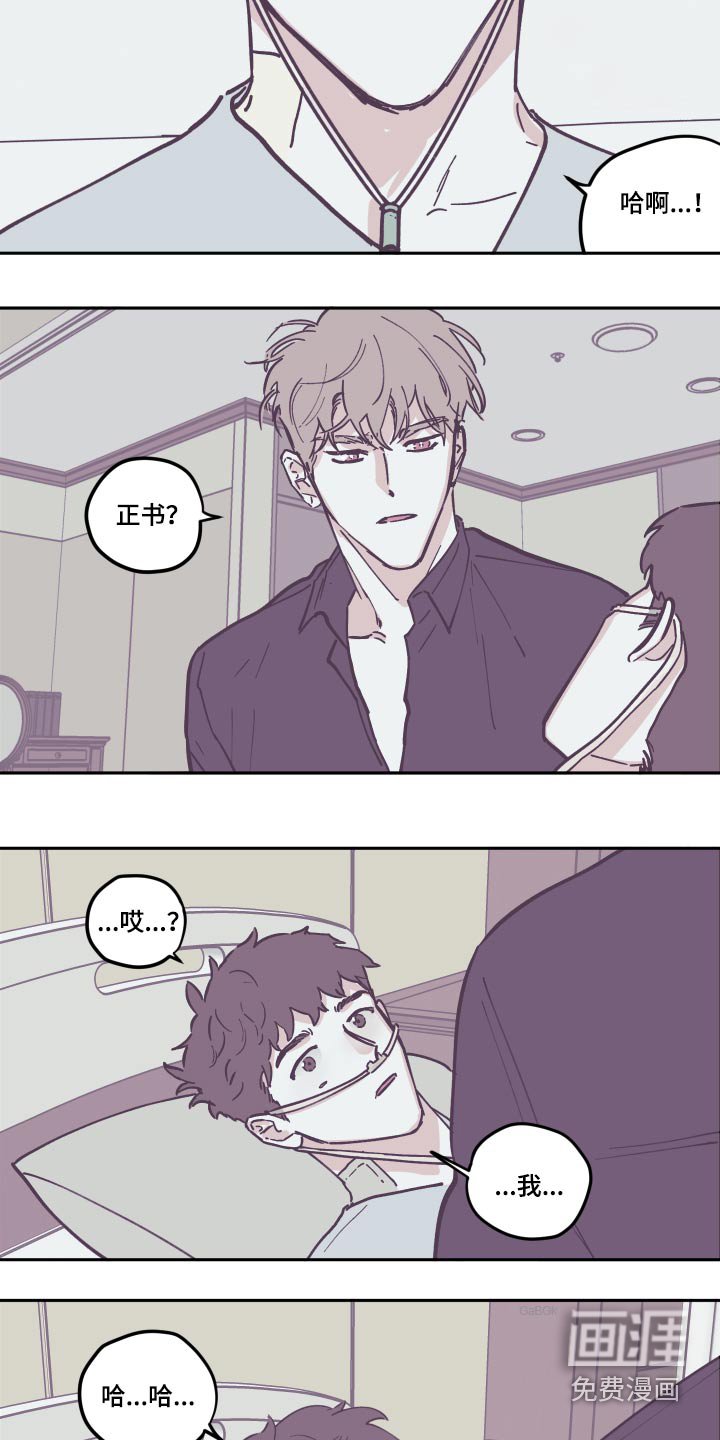 第118章：【第三季】苏醒