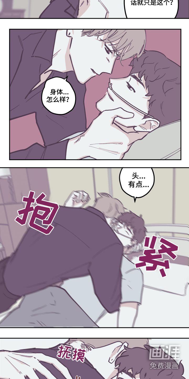 第118章：【第三季】苏醒