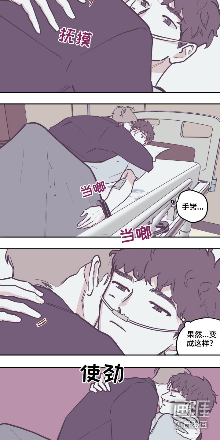 第118章：【第三季】苏醒